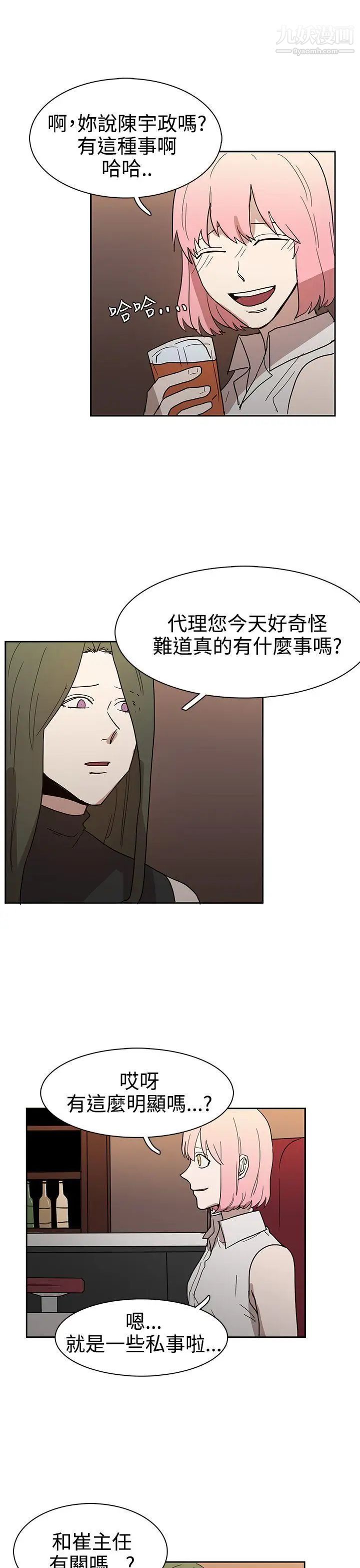 《奴家思想》漫画最新章节第43话免费下拉式在线观看章节第【13】张图片