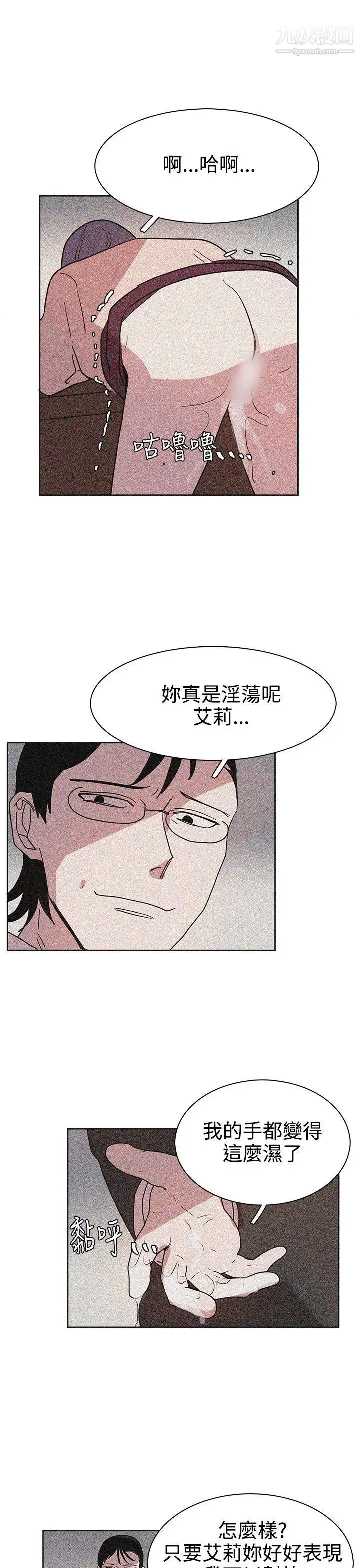 《奴家思想》漫画最新章节第43话免费下拉式在线观看章节第【5】张图片