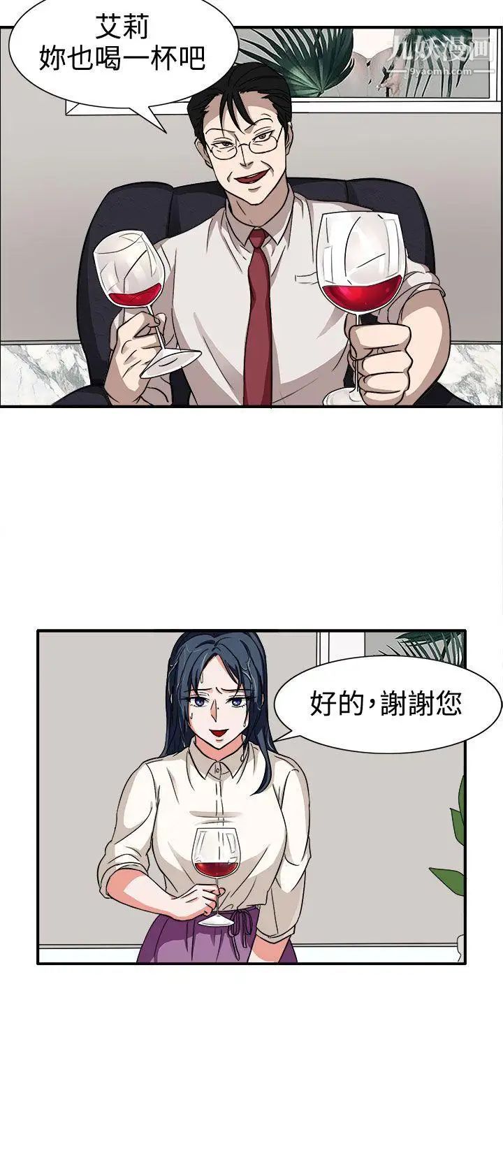 《奴家思想》漫画最新章节第44话免费下拉式在线观看章节第【13】张图片