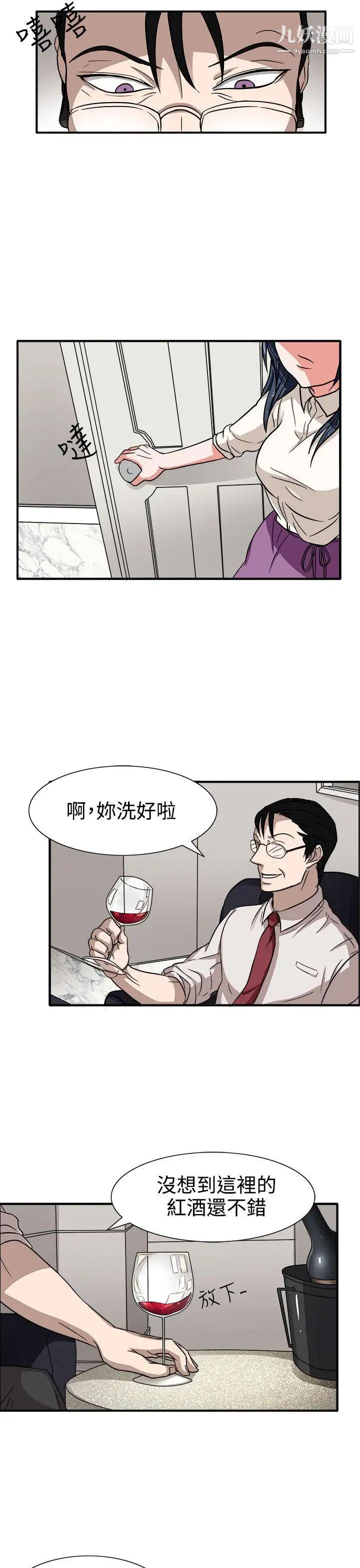 《奴家思想》漫画最新章节第44话免费下拉式在线观看章节第【12】张图片