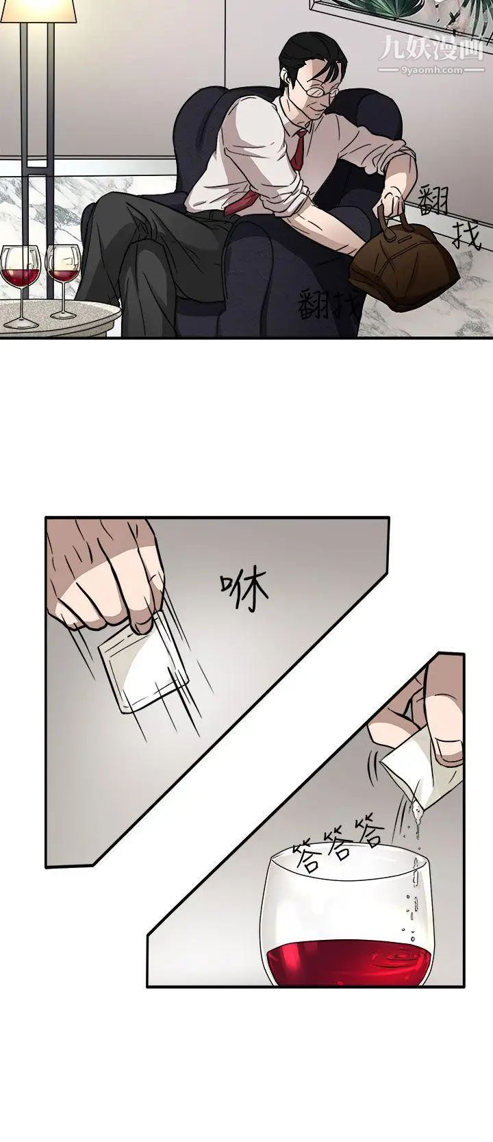 《奴家思想》漫画最新章节第44话免费下拉式在线观看章节第【11】张图片