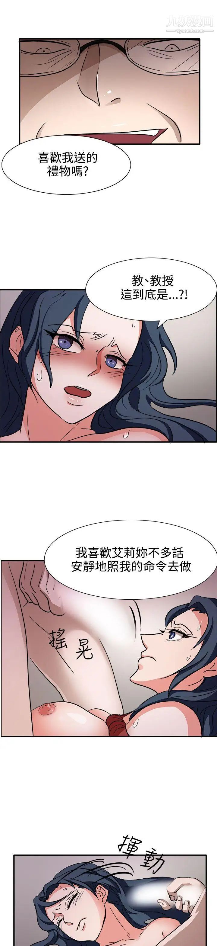 《奴家思想》漫画最新章节第44话免费下拉式在线观看章节第【18】张图片