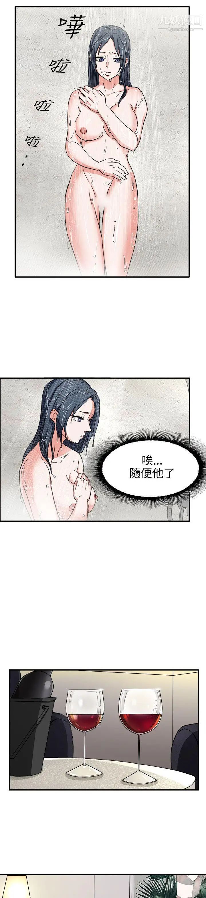 《奴家思想》漫画最新章节第44话免费下拉式在线观看章节第【10】张图片