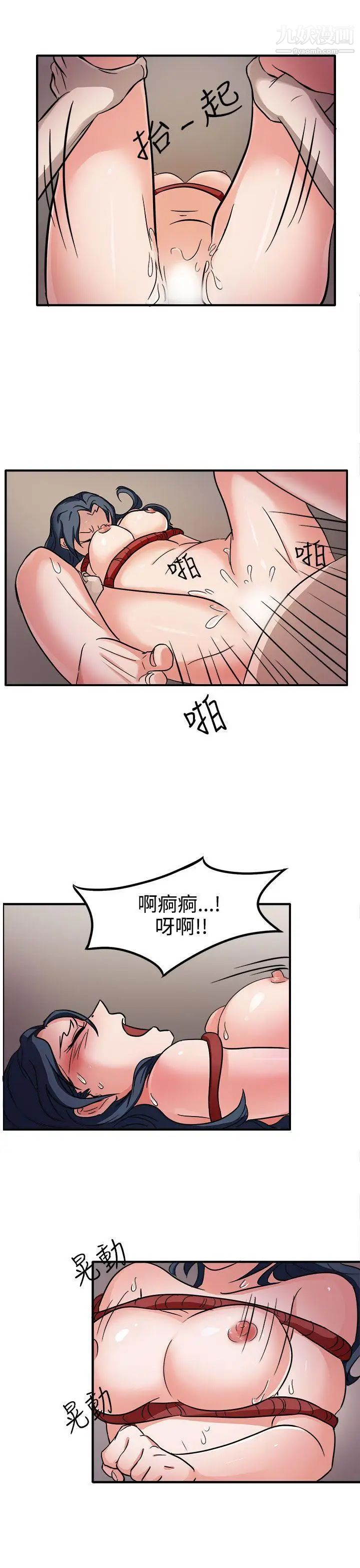 《奴家思想》漫画最新章节第44话免费下拉式在线观看章节第【24】张图片