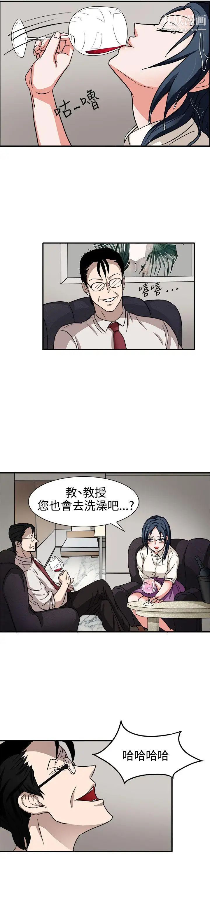 《奴家思想》漫画最新章节第44话免费下拉式在线观看章节第【14】张图片