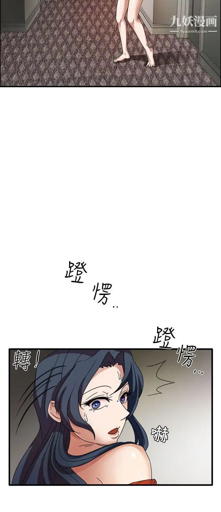 《奴家思想》漫画最新章节第45话免费下拉式在线观看章节第【9】张图片