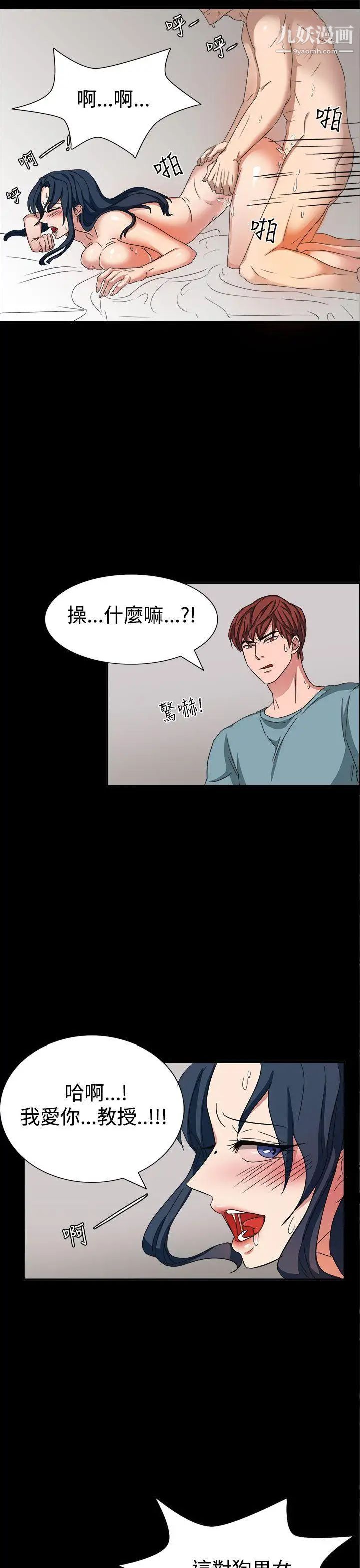 《奴家思想》漫画最新章节第45话免费下拉式在线观看章节第【22】张图片