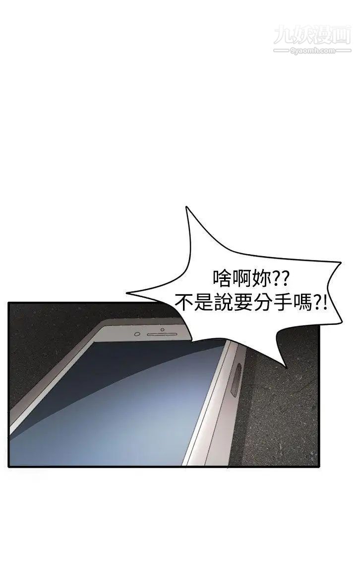 《奴家思想》漫画最新章节第45话免费下拉式在线观看章节第【12】张图片