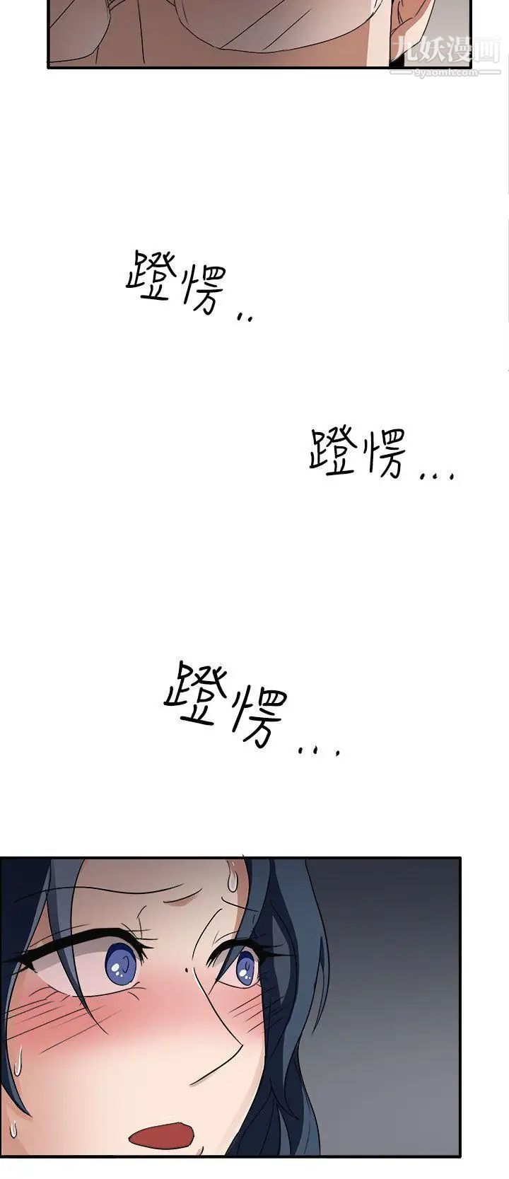 《奴家思想》漫画最新章节第45话免费下拉式在线观看章节第【29】张图片