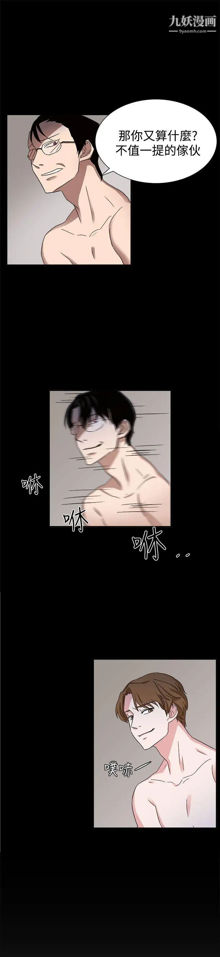 《奴家思想》漫画最新章节第45话免费下拉式在线观看章节第【24】张图片