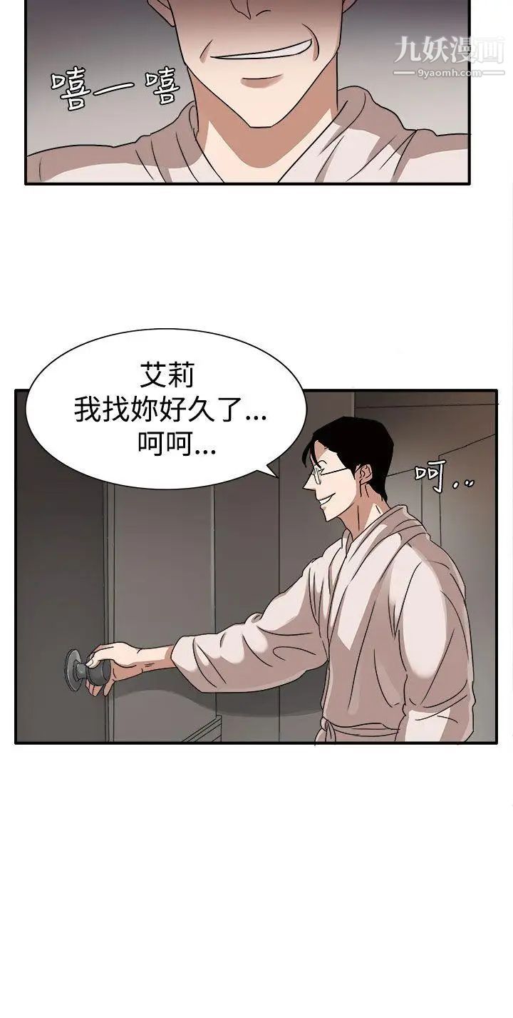 《奴家思想》漫画最新章节第45话免费下拉式在线观看章节第【31】张图片