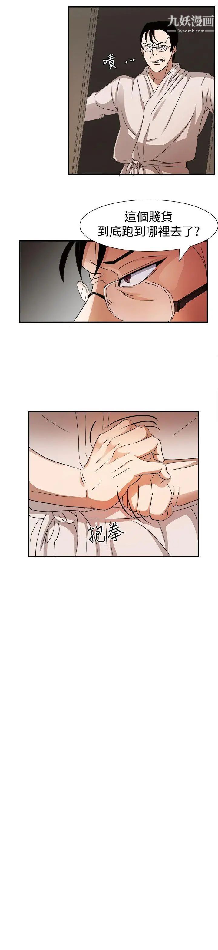 《奴家思想》漫画最新章节第45话免费下拉式在线观看章节第【18】张图片