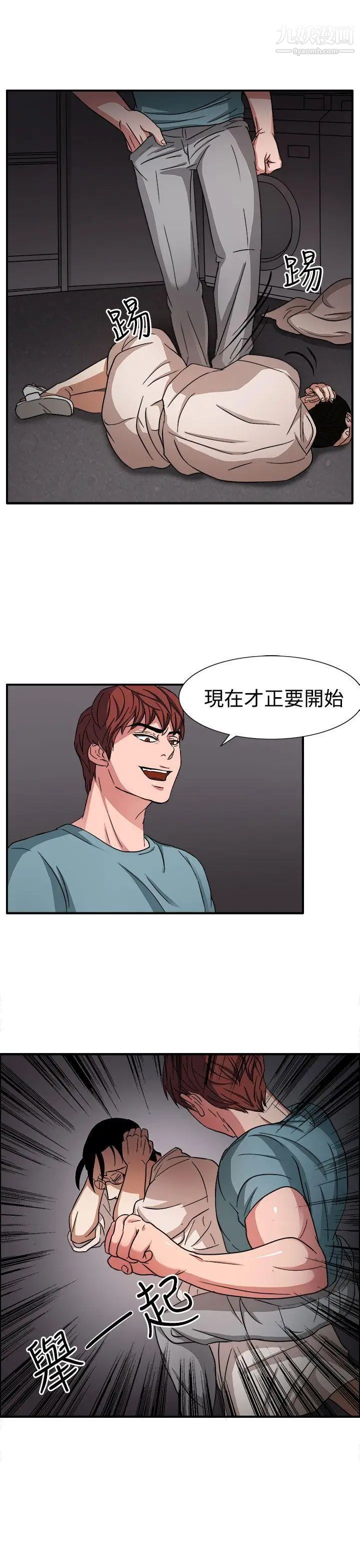 《奴家思想》漫画最新章节第46话免费下拉式在线观看章节第【8】张图片