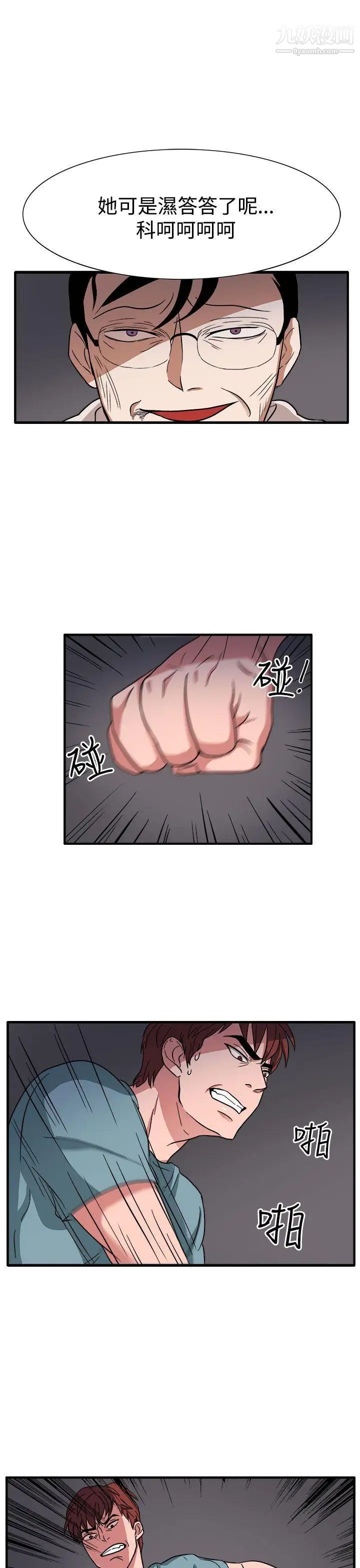 《奴家思想》漫画最新章节第46话免费下拉式在线观看章节第【12】张图片