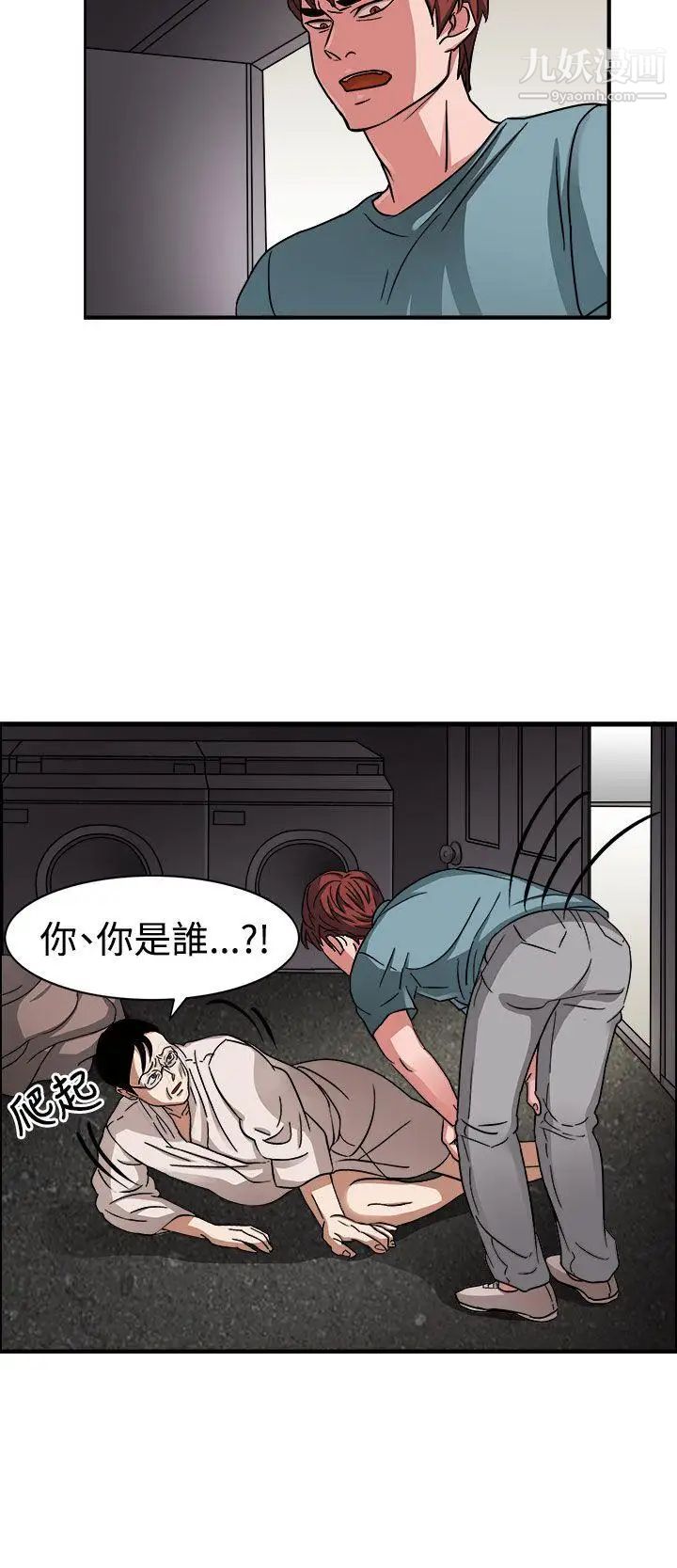 《奴家思想》漫画最新章节第46话免费下拉式在线观看章节第【5】张图片