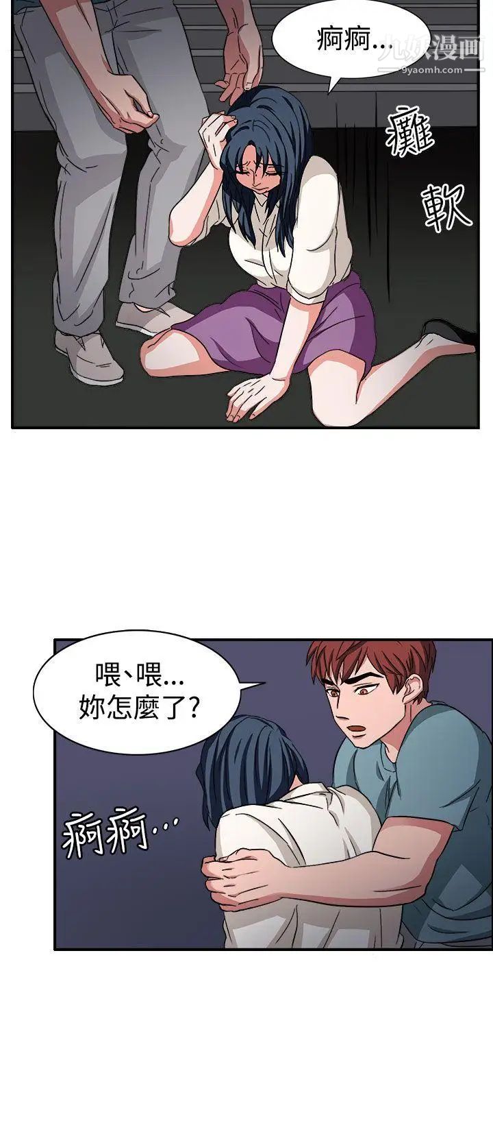 《奴家思想》漫画最新章节第46话免费下拉式在线观看章节第【23】张图片