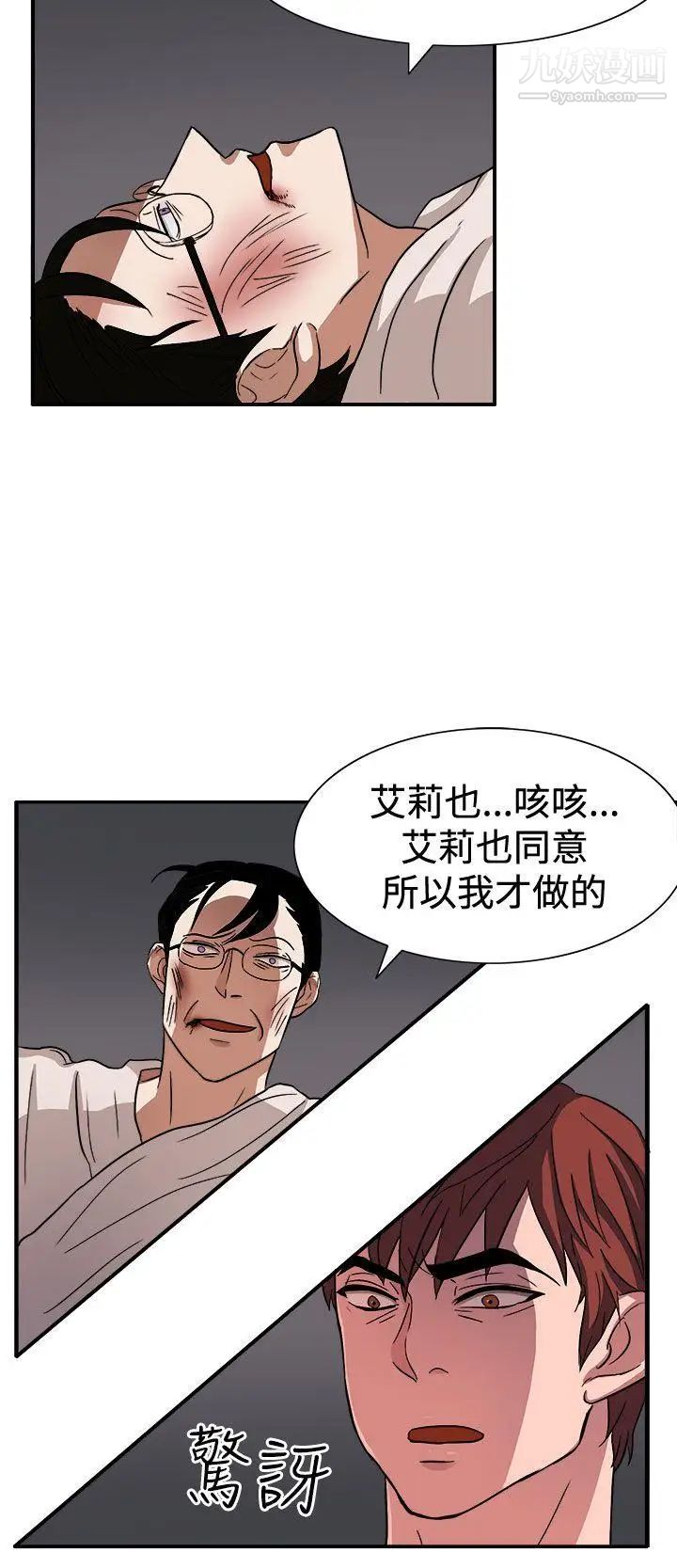 《奴家思想》漫画最新章节第46话免费下拉式在线观看章节第【11】张图片