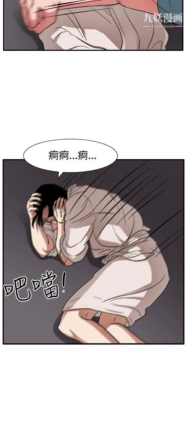 《奴家思想》漫画最新章节第46话免费下拉式在线观看章节第【7】张图片