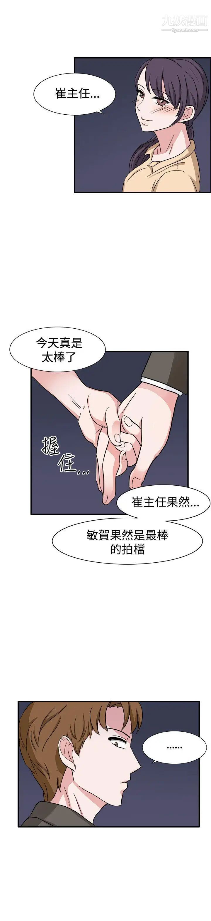 《奴家思想》漫画最新章节第46话免费下拉式在线观看章节第【26】张图片