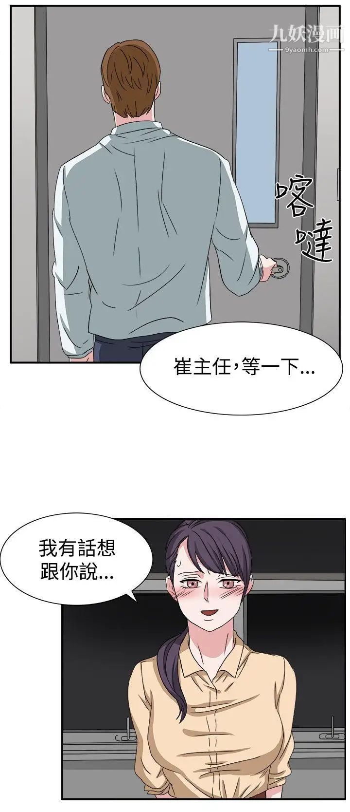 《奴家思想》漫画最新章节第47话免费下拉式在线观看章节第【27】张图片