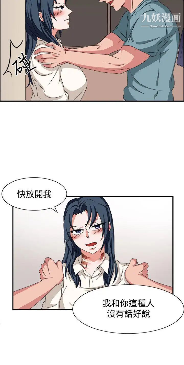 《奴家思想》漫画最新章节第47话免费下拉式在线观看章节第【9】张图片