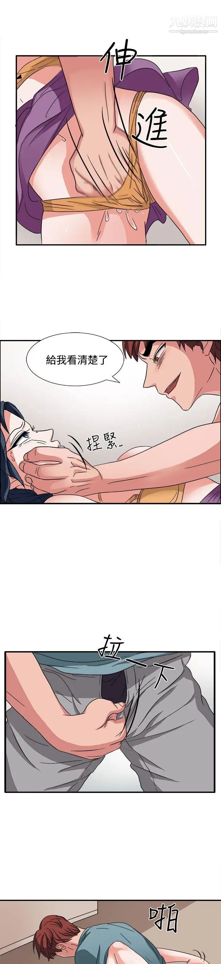 《奴家思想》漫画最新章节第47话免费下拉式在线观看章节第【14】张图片