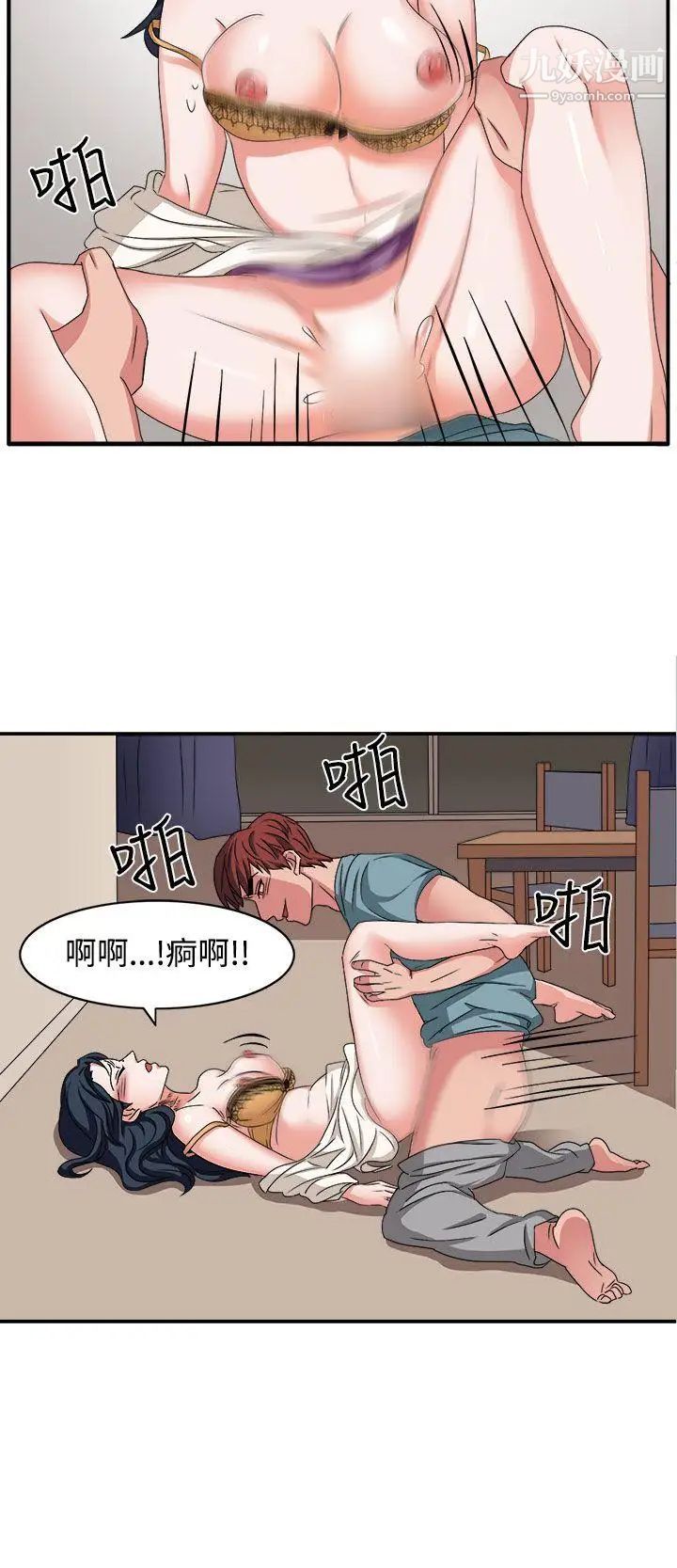 《奴家思想》漫画最新章节第47话免费下拉式在线观看章节第【17】张图片