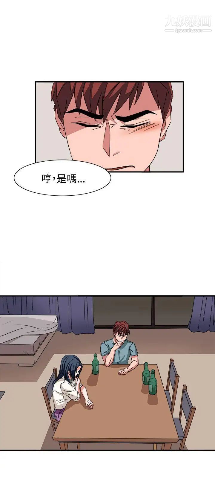 《奴家思想》漫画最新章节第47话免费下拉式在线观看章节第【4】张图片