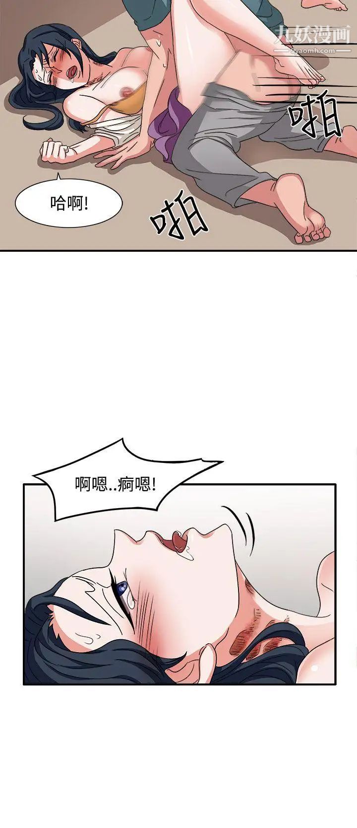 《奴家思想》漫画最新章节第47话免费下拉式在线观看章节第【15】张图片