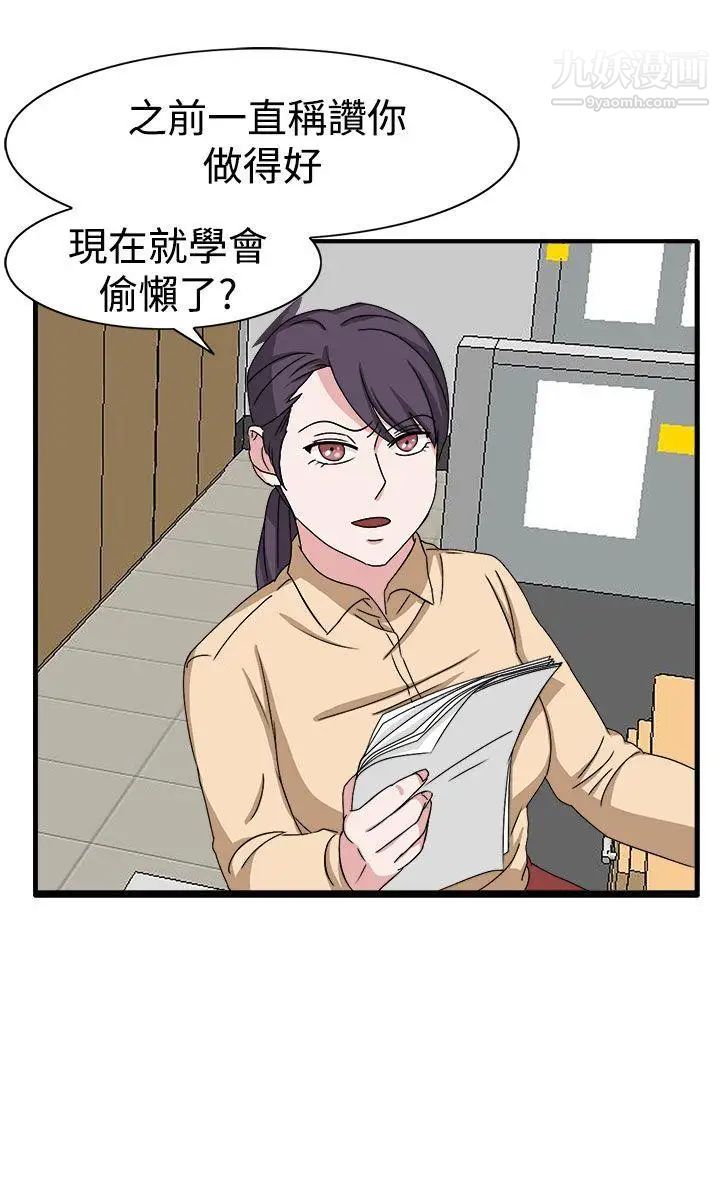 《奴家思想》漫画最新章节第48话免费下拉式在线观看章节第【26】张图片