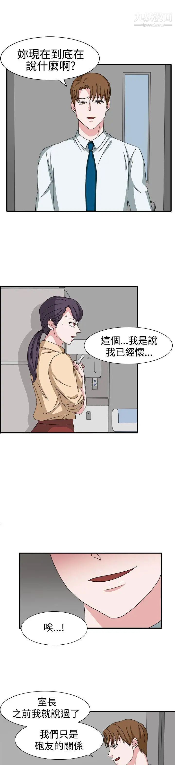 《奴家思想》漫画最新章节第48话免费下拉式在线观看章节第【6】张图片