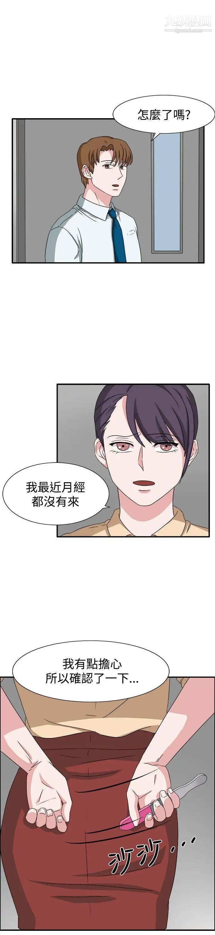 《奴家思想》漫画最新章节第48话免费下拉式在线观看章节第【1】张图片