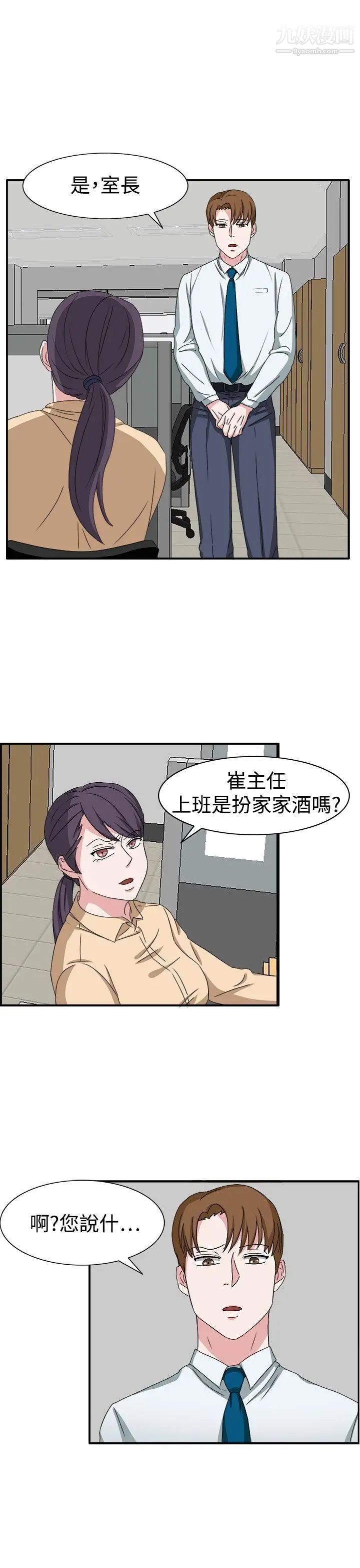 《奴家思想》漫画最新章节第48话免费下拉式在线观看章节第【25】张图片