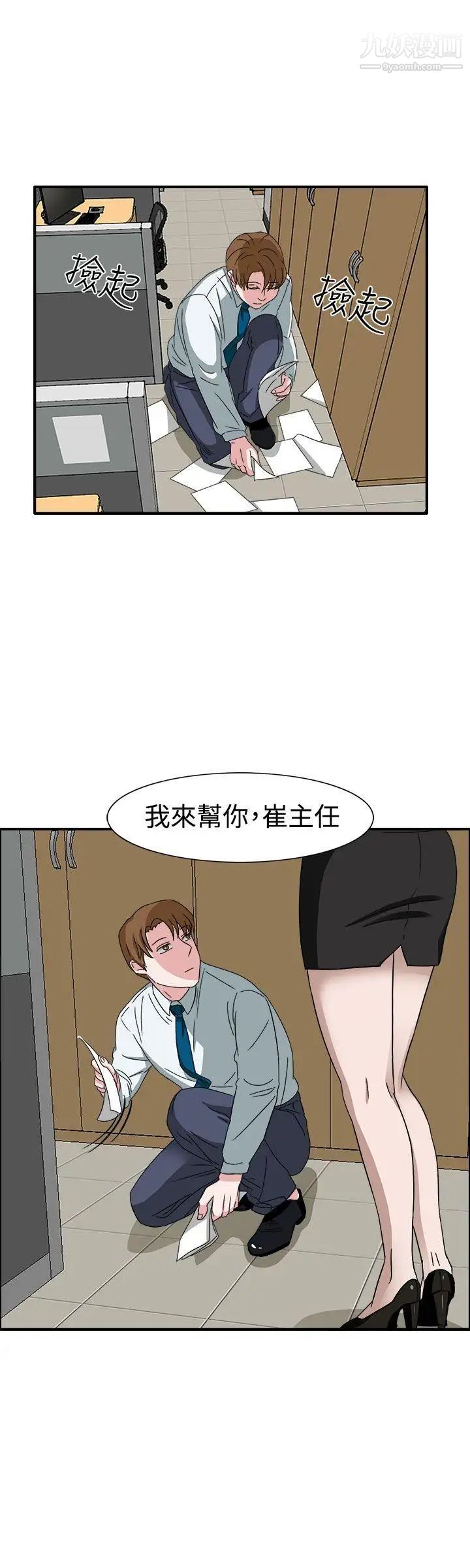 《奴家思想》漫画最新章节第49话免费下拉式在线观看章节第【1】张图片