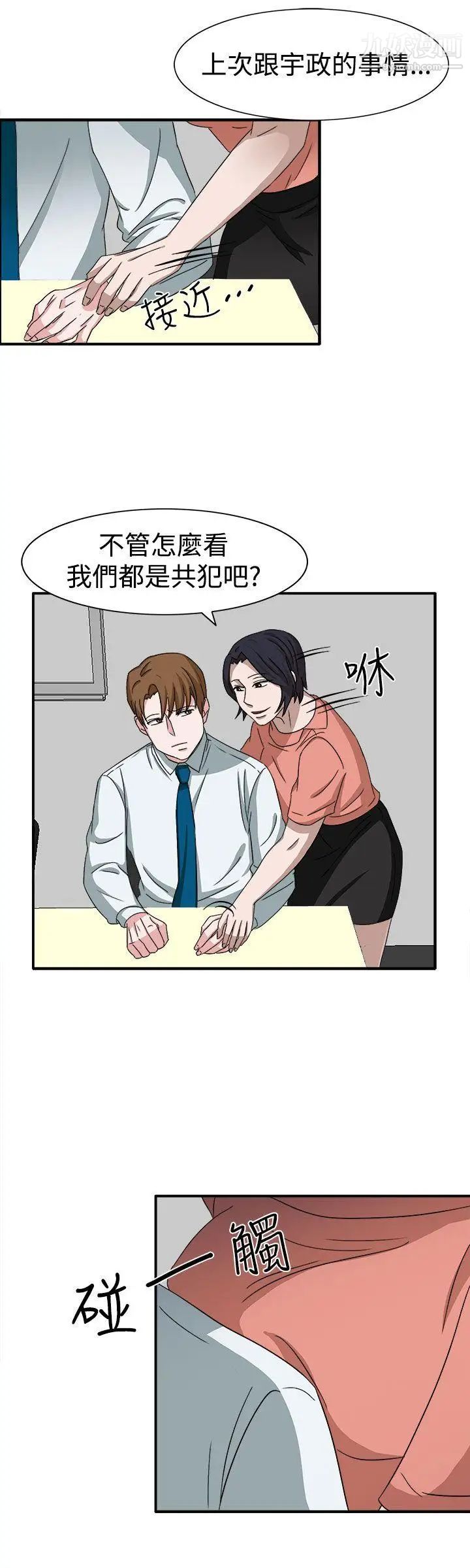 《奴家思想》漫画最新章节第49话免费下拉式在线观看章节第【10】张图片