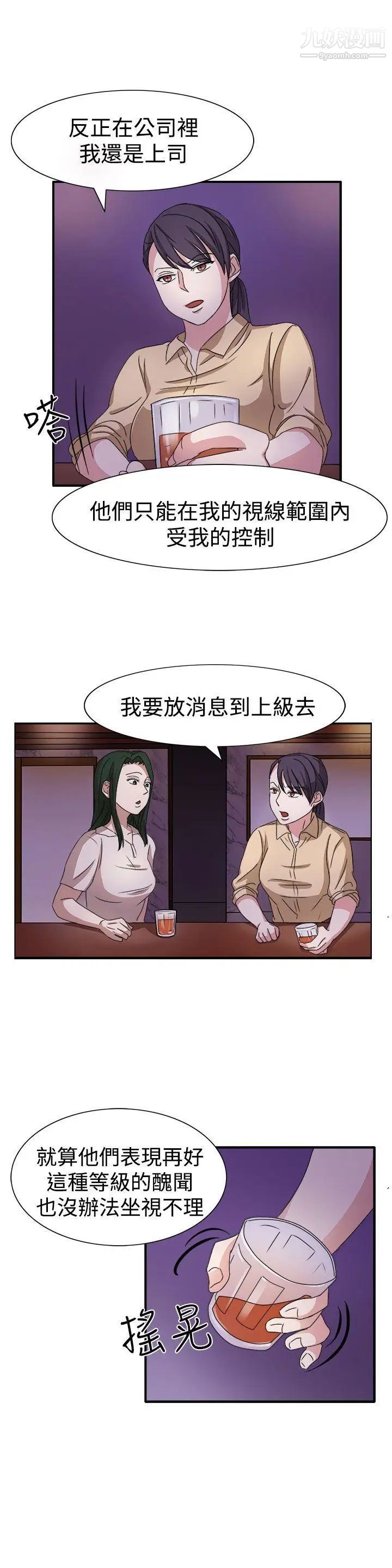 《奴家思想》漫画最新章节第49话免费下拉式在线观看章节第【20】张图片