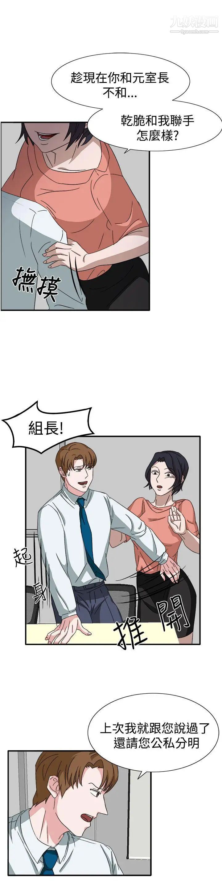 《奴家思想》漫画最新章节第49话免费下拉式在线观看章节第【11】张图片