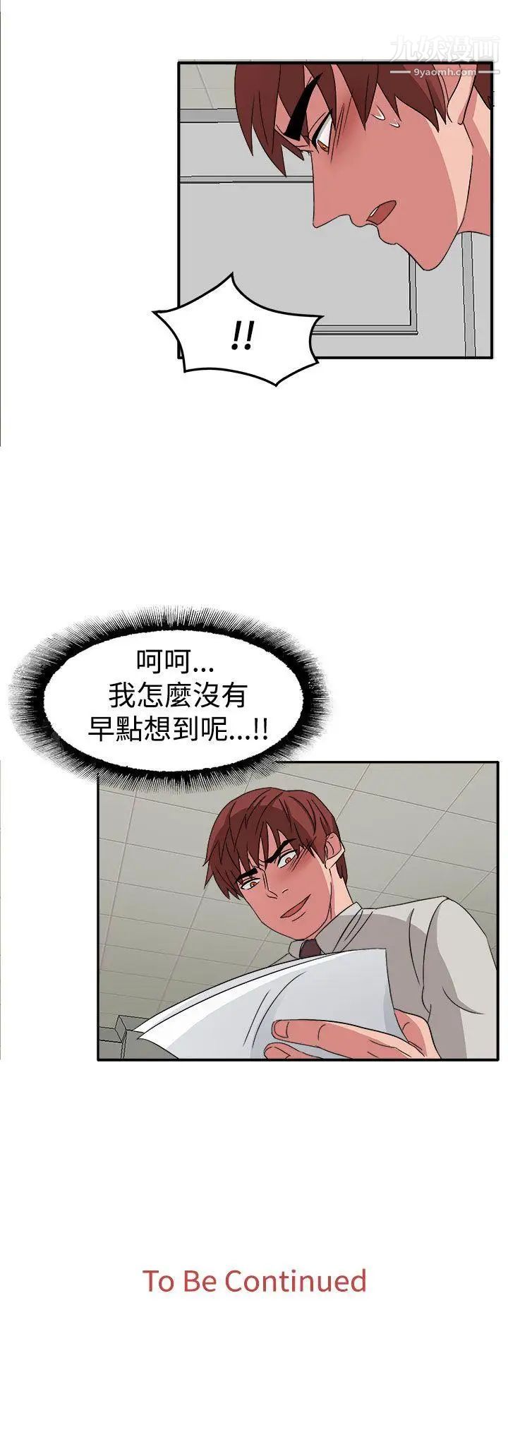 《奴家思想》漫画最新章节第49话免费下拉式在线观看章节第【24】张图片