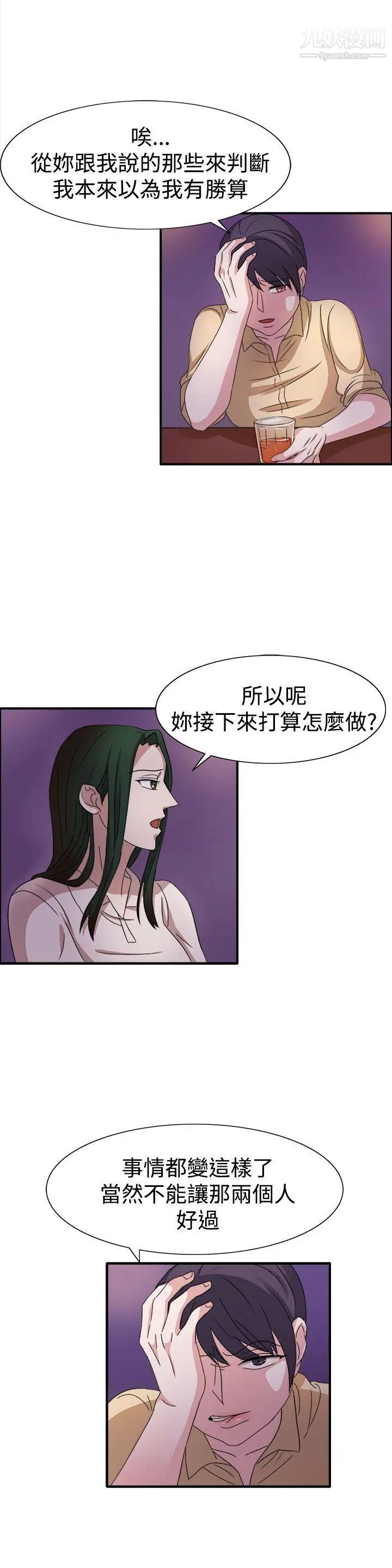 《奴家思想》漫画最新章节第49话免费下拉式在线观看章节第【19】张图片