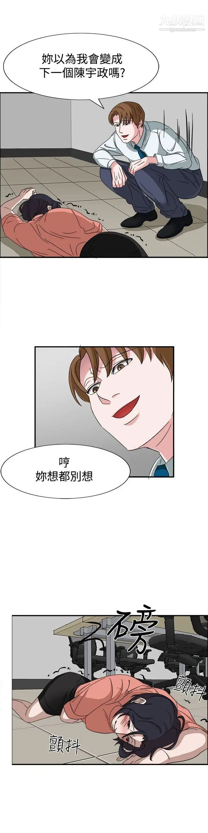 《奴家思想》漫画最新章节第49话免费下拉式在线观看章节第【17】张图片