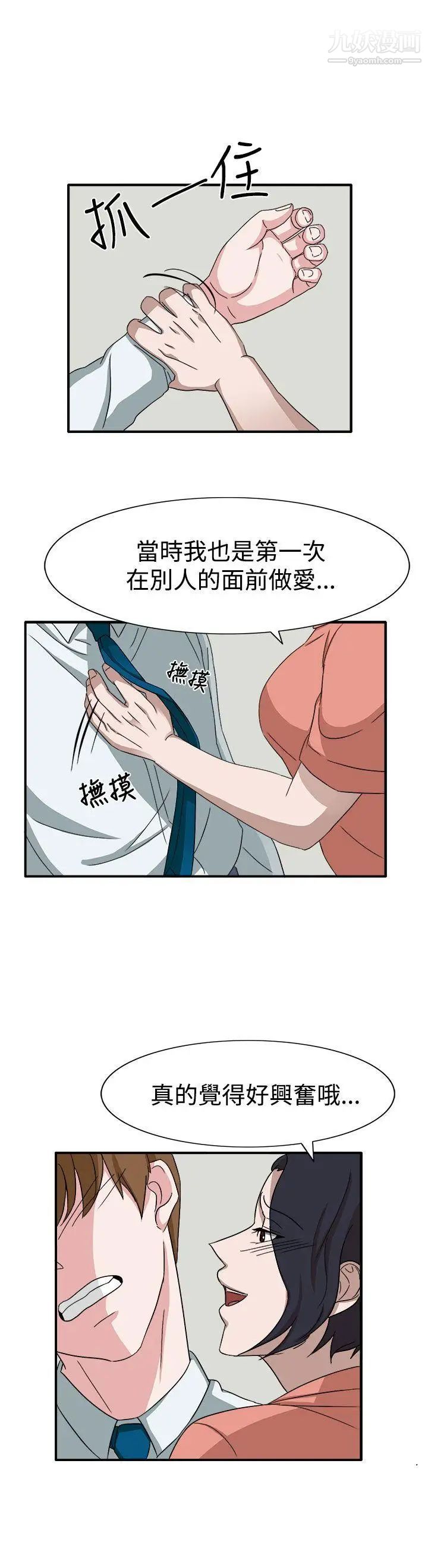 《奴家思想》漫画最新章节第49话免费下拉式在线观看章节第【13】张图片