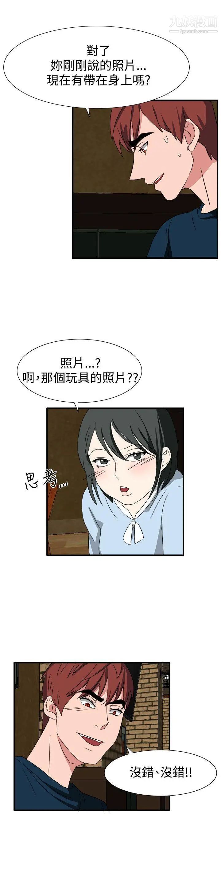 《奴家思想》漫画最新章节第50话免费下拉式在线观看章节第【22】张图片