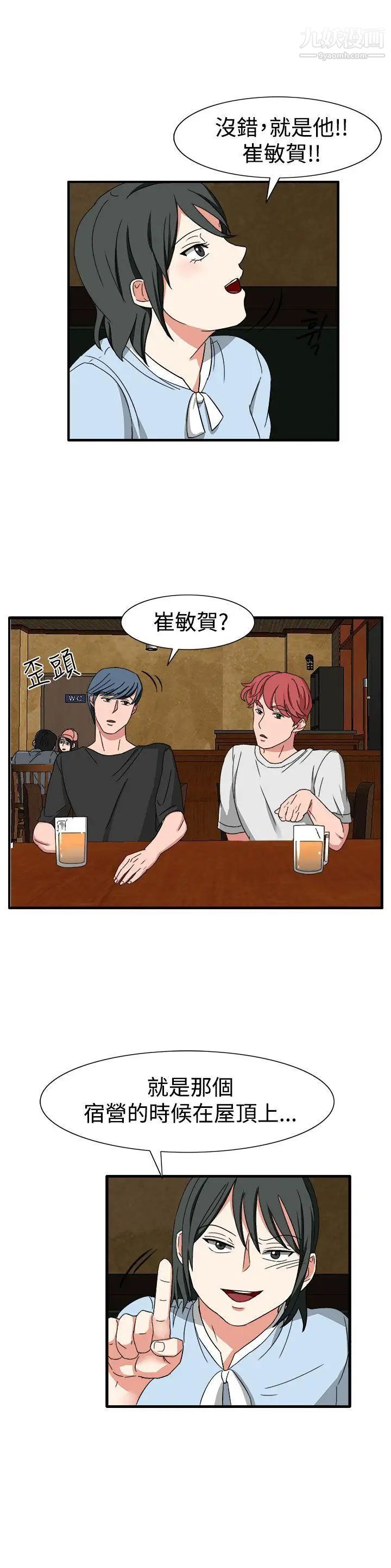 《奴家思想》漫画最新章节第50话免费下拉式在线观看章节第【16】张图片