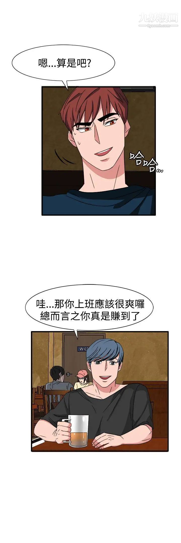 《奴家思想》漫画最新章节第50话免费下拉式在线观看章节第【19】张图片