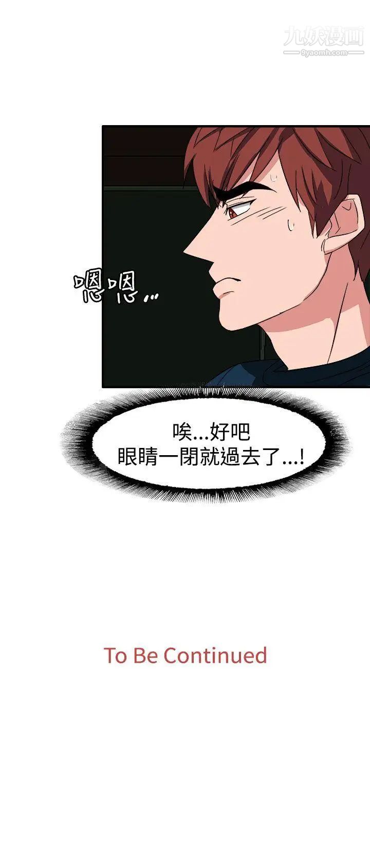 《奴家思想》漫画最新章节第50话免费下拉式在线观看章节第【25】张图片