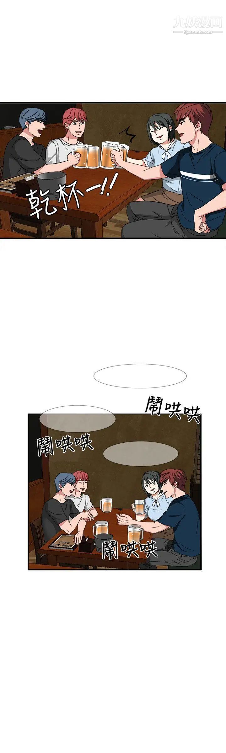 《奴家思想》漫画最新章节第50话免费下拉式在线观看章节第【12】张图片