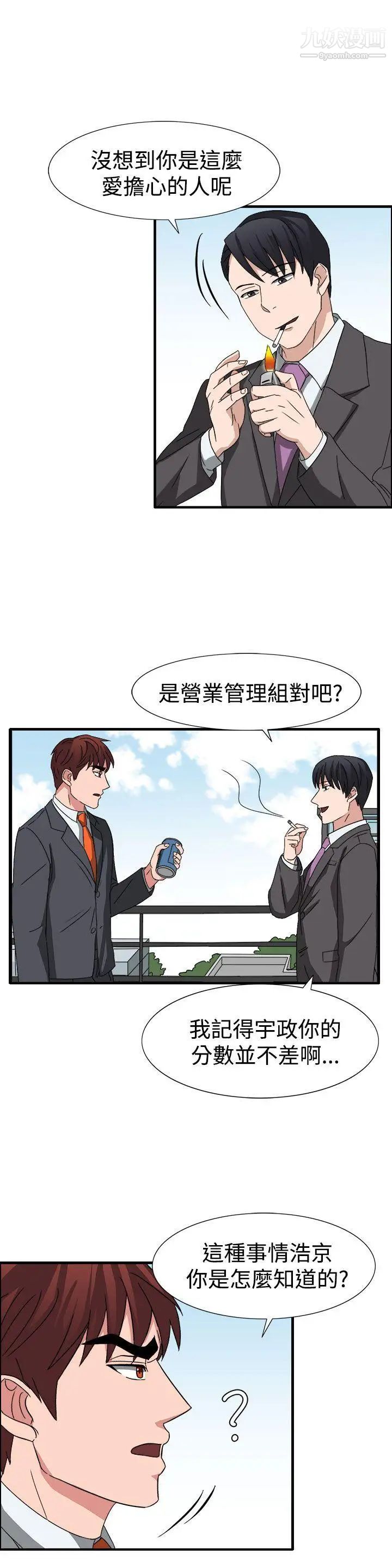 《奴家思想》漫画最新章节第52话免费下拉式在线观看章节第【8】张图片