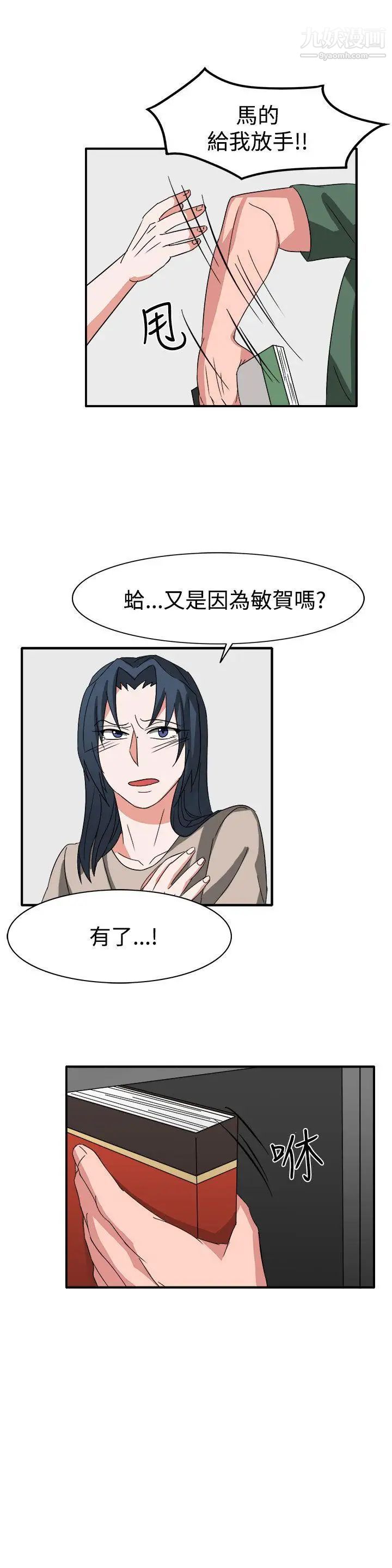 《奴家思想》漫画最新章节第54话免费下拉式在线观看章节第【23】张图片