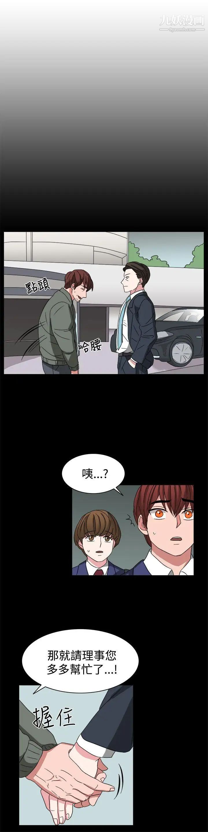 《奴家思想》漫画最新章节第54话免费下拉式在线观看章节第【13】张图片