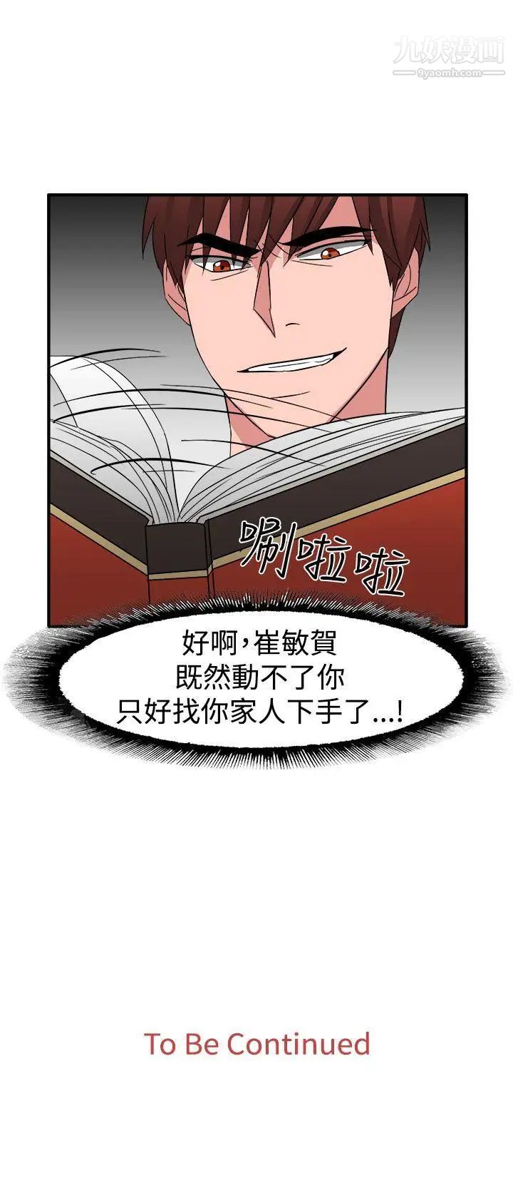 《奴家思想》漫画最新章节第54话免费下拉式在线观看章节第【24】张图片